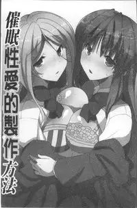 [Miyabi Tatsuto] Ore Dake Harem Hou [Chinese]