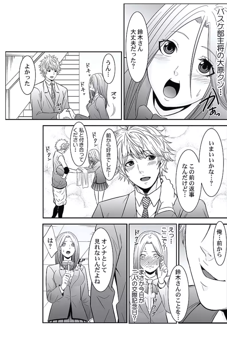 Oshioki Taxi ~Okyaku-sama ni Jousha Kyohi-ken wa Gozaimasen~