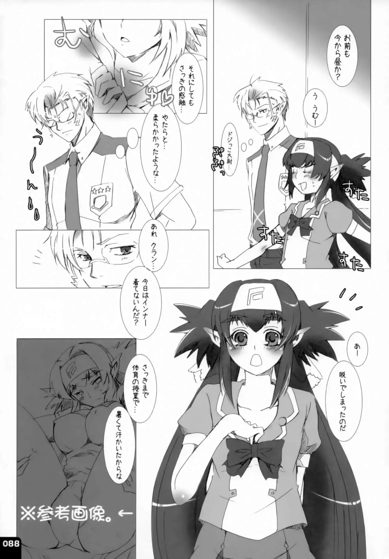 Miha Kura Ifu! -For adults-