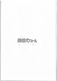 (Utahime Teien 9) [Kou☆Roman Koubou (Edogawa Roman)] Hatsujou Perfume (THE IDOLM@STER CINDERELLA GIRLS)