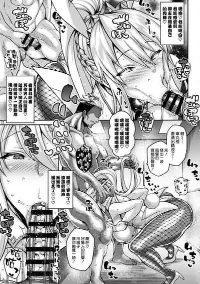 Chin Kobi Bunny no Netorase Koubi Kiroku