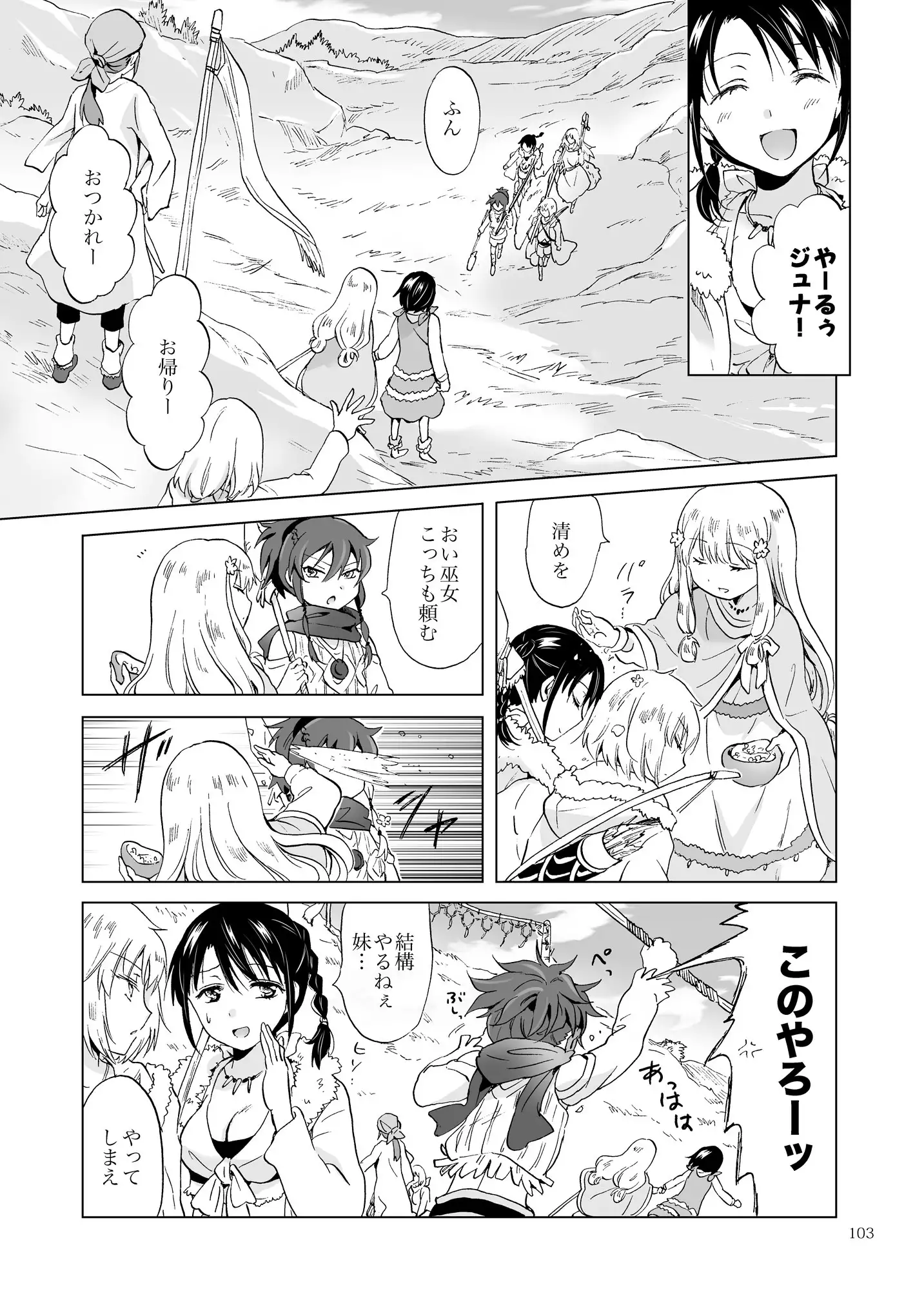 EARTH GIRLS KAZITU Zenpen