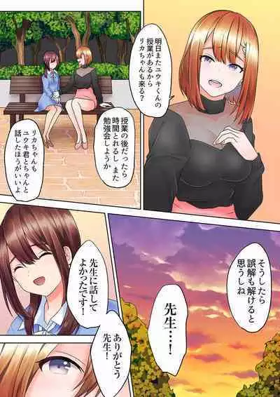 [Himino] Katei Kyoushi no Yuuwaku Sex 