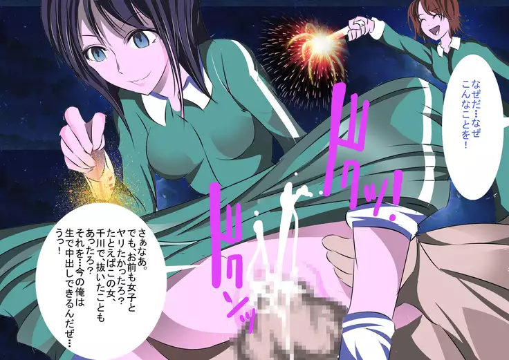 Jikan Teishi Shuugaku Ryokou ~Masaka Mirai no Boku ga Classmate o Okashi ni Kuru Nante~