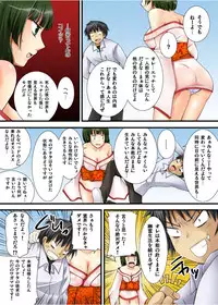 [Tokei Usagi] Yuurei-kun no Ecchi na Itazura