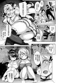 (COMIC1☆11) [Hitsuji Kikaku (Muneshiro)] Kukkoro Draph ni Tanetsuke Press (Granblue Fantasy) [Chinese] [废欲加速汉化]