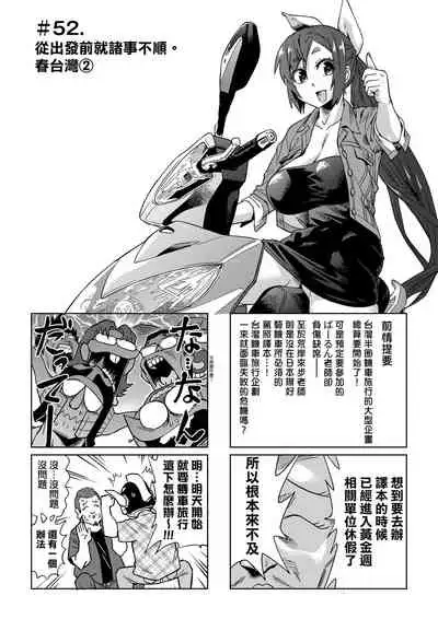 [Abe Morioka] Abe Morioka no ...(Kari) Ex 2 | 安部盛岡的…（情色漫畫家生活日誌）Ex 2 [Chinese] [Digital]