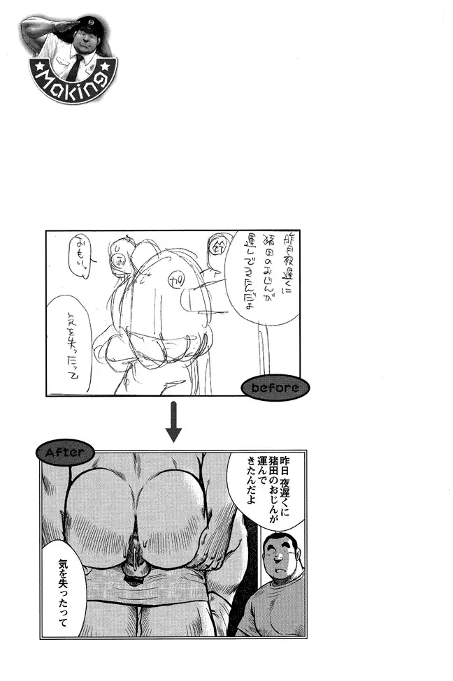 Shima no Omawari-san | 섬의 순경 씨