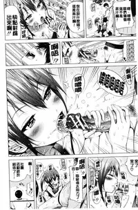 [Akatsuki Myuuto] Lovemare Ge | 愛慾夢魘 下 [Chinese]