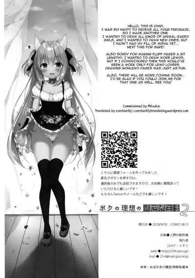 Boku no Risou no Isekai Seikatsu 2 - My Ideal Life In A Different World 2