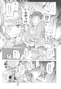 [Porutan] Mizuiro Shizuku