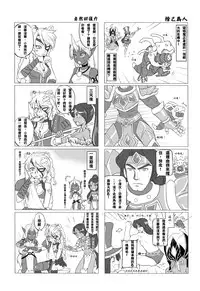 [Desert Storm (NAM)] Desert Sisters (League of Legends) [Chinese]