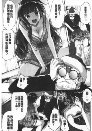 ふわとろ♡エッチらんど