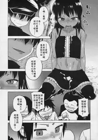 [Takatsu] S wa fragile no S Ch. 1-6 [Chinese] [theoldestcat汉化]