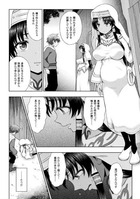 Seijo no Kenshin Ch. 8