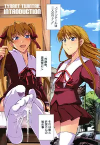 [Sid Daisuke] Boukun Twintail - Tyrant Twintail