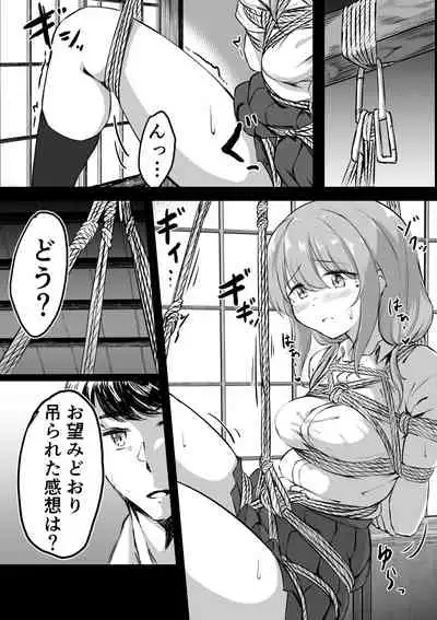 [ななのーと] 後輩ちゃん漫画