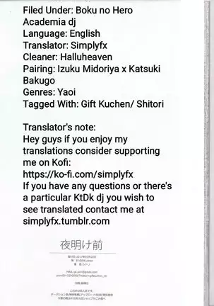 Yoake Mae - Before Dawn