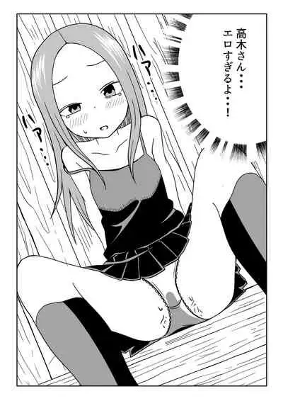 [Calpirmanda] Nakaiki Jouzu no Takagi-san (Karakai Jouzu no Takagi-san)