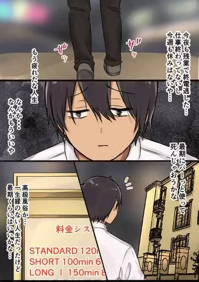 [Tokyo Maid Deadball] koukyuu huuzokuten de mutimuti kyonyuu no sinyuu no mama wo syaburi tu kusi ta hanasi