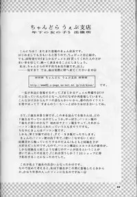 (C56)	[Chandora & LUNCH BOX (Makunouchi Isami)] Lunch Box 39 - Toshishita no Onnanoko 5 (Kakyuusei)