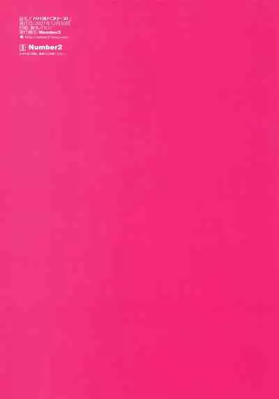 (C99) [Number2 (Takuji)] Papakatsu Pacorine! (Princess Connect! Re:Dive) [English]