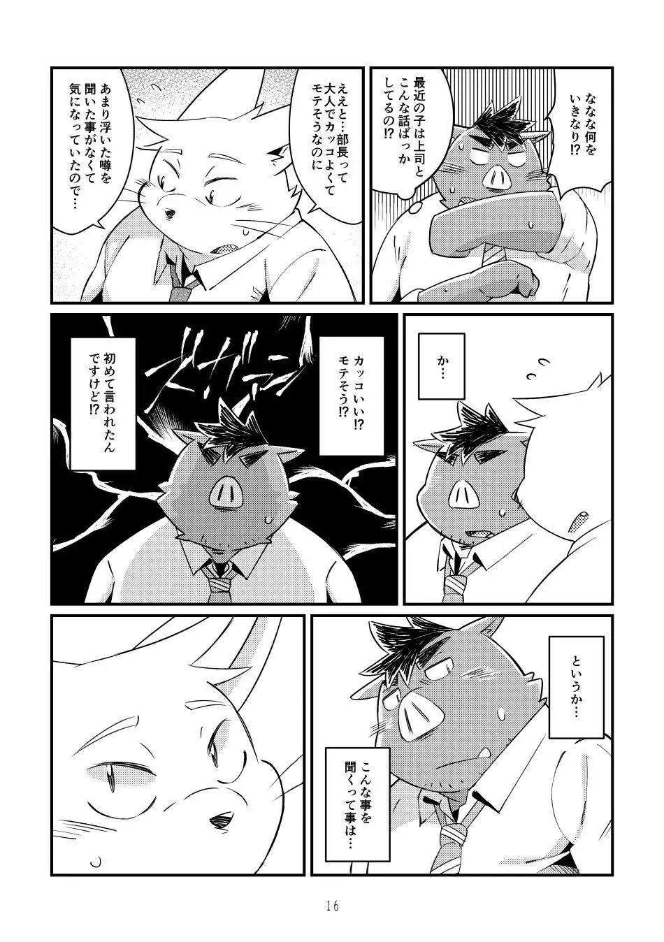 Ikawa buchou to Inoue-kun to.