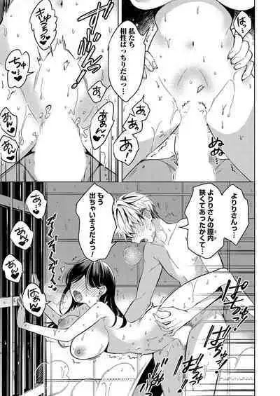 COMIC Magnum Vol. 167