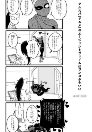 パラノーマルロマンス