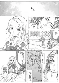 [Papiko] 懿春えろ漫画 (Dynasty Warriors)