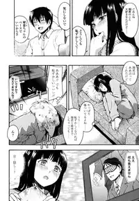 [Tsuruta Bungaku] Himitsu no