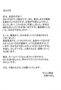 (C68) [Zuukoku Shoukai (Amano Ribbon)] Mix Ribbon Vol. 12 (Ichigo Mashimaro, Higurashi no Naku Koro ni)