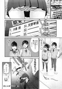 COMIC Shitsurakuten 2013-12