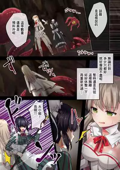 [Yumemimochi Honpo (Bangetsu Setsuka)] Joutai Ijou? Inma no Ero Trap Dungeon [Chinese] [零食汉化组]