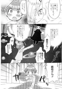 Comic Megastore 2004-07