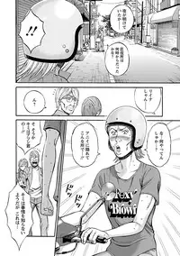 [Nagashima Chousuke] Oretachi no Paizurina - Issaitafu no Susume [Digital]