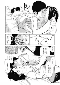 [Hazuki Kaoru] Tsumitsukuri na Karada [Digital]