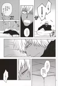 (Ikai Toshi no Arukikata 2) [Natural Highs (Yuu)] MORE THAN ANYONE (Kekkai Sensen)