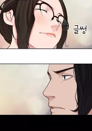 Tissue Thieves Ch.1-26