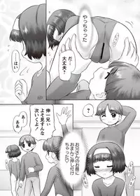 Karyou Gakuen Shotoubu 2012-05 [Digital]