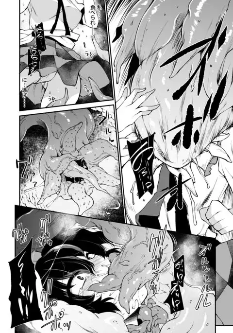 SSQ Shokushu Darake no Meikyuu e Youkoso