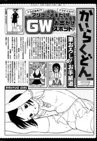 COMIC Kairakuten 2015-06