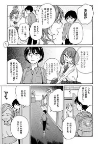 COMIC ExE 11 [Digital]