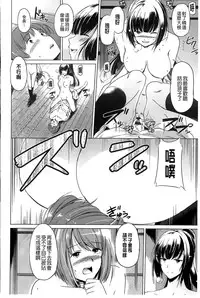 [Taishinkokuoh Anton] Anata o Yogarasete Ageru [Chinese]