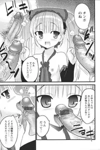 [Anthology] Youchien II