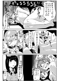 [Hokkete-sho] Patty-chan no Yuukairoku + Mai-chan Choukyouroku (Phantasy Star Online 2)