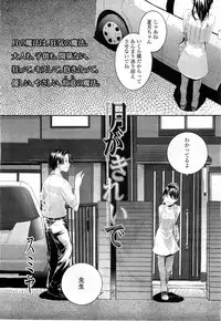 COMIC LO 2010-12 Vol. 81