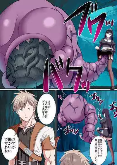 Party Nai Deki mo Garareta Nousuji Senshi no Ore demo Motemote ni Naru Koto ga Dekimashita