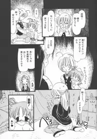 [Horihone Saizou] Gesuigai Shinsou-ban Nigo Aka