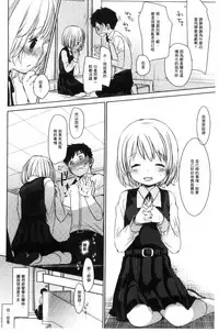 [Okada Kou] Dare ni mo Ienai Koto [Chinese]